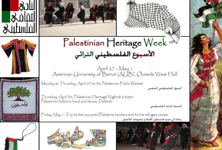 palestinian-heritage-week-poster